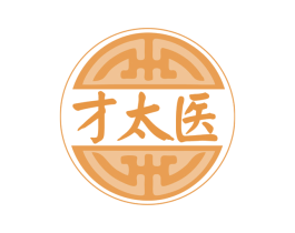 才太医 商标图样