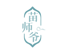 苗师爷 商标图样