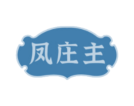 凤庄主 商标图样