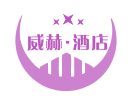 威赫·酒店 商标图样