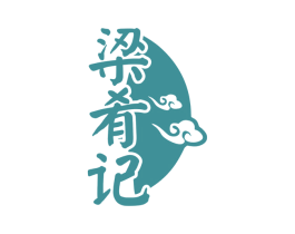 梁肴记 商标图样