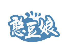 憨豆娘 商标图样