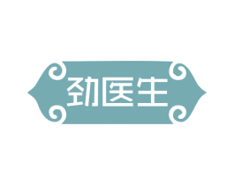 劲医生 商标图样