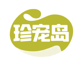 珍宠岛 商标图样