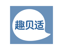 趣贝适 商标图样