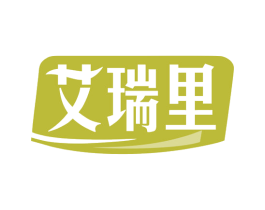 艾瑞里 商标图样