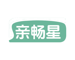 亲畅星 商标图样