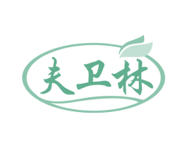 夫卫林 商标图样