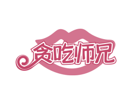 贪吃师兄 商标图样