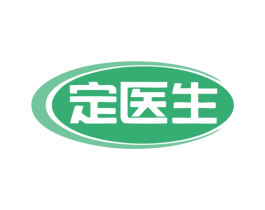 定医生 商标图样