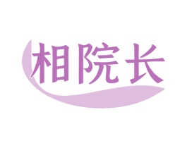 相院长 商标图样