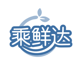 乘鲜达 商标图样