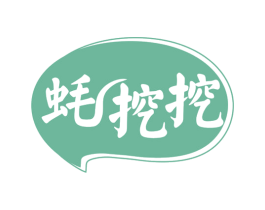蚝挖挖 商标图样