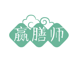 赢膳师 商标图样