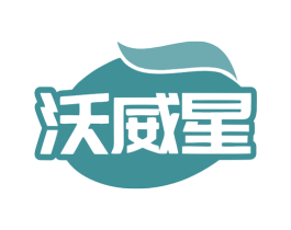 沃威星 商标图样