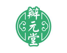 瓣元堂 商标图样
