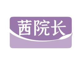 茜院长 商标图样