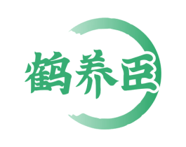 鹤养臣 商标图样