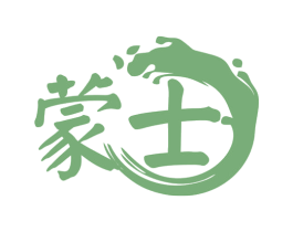 蒙士 商标图样