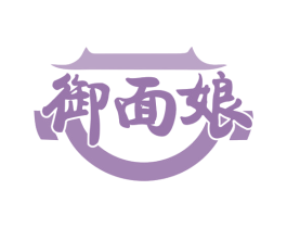 御面娘 商标图样