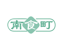 南食町 商标图样