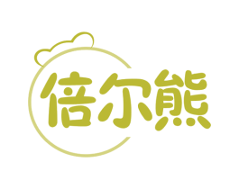 倍尔熊 商标图样