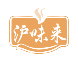 沪味来 商标图样