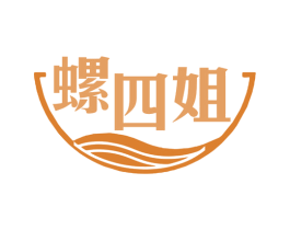螺四姐 商标图样