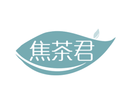 焦茶君 商标图样