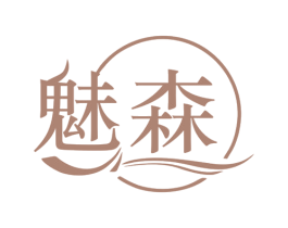 魅森 商标图样