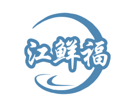 江鲜福 商标图样