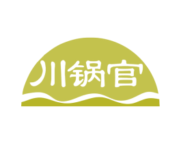 川锅官 商标图样