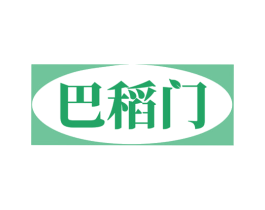 巴稻门 商标图样