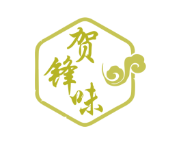 贺锋味 商标图样