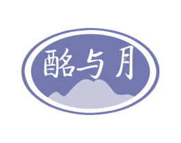 酩与月 商标图样