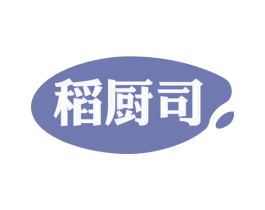 稻厨司 商标图样