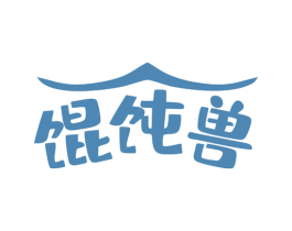 馄饨兽 商标图样