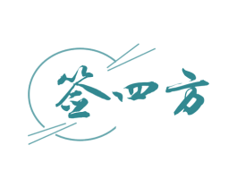 签四方 商标图样
