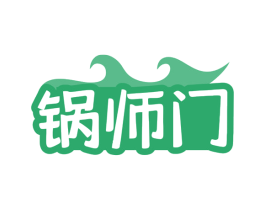 锅师门 商标图样