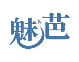 魅芭 商标图样