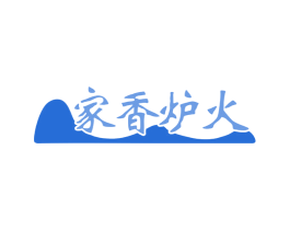 家香炉火 商标图样