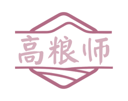 高粮师 商标图样