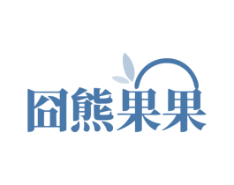 囧熊果果 商标图样