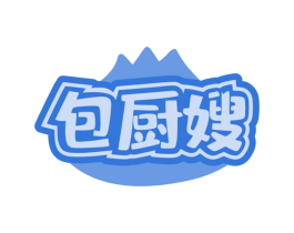 包厨嫂 商标图样