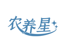 农养星 商标图样