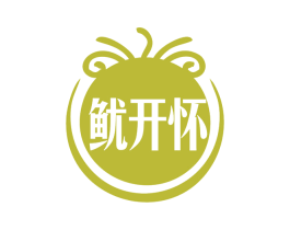 鱿开怀 商标图样