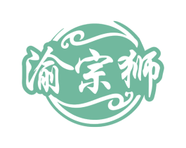 渝宗狮 商标图样
