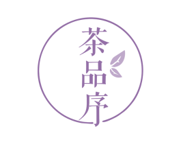 茶品序 商标图样