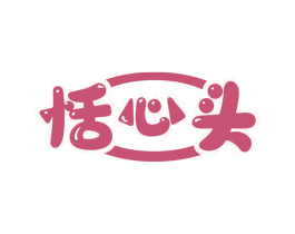 恬心头 商标图样