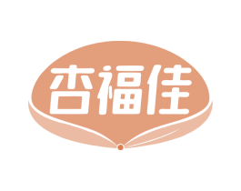 杏福佳 商标图样